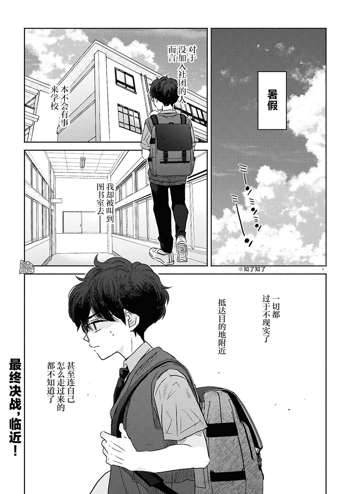 第17话 最终话