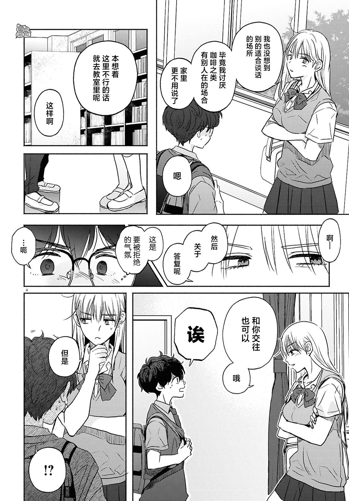 第17话 最终话