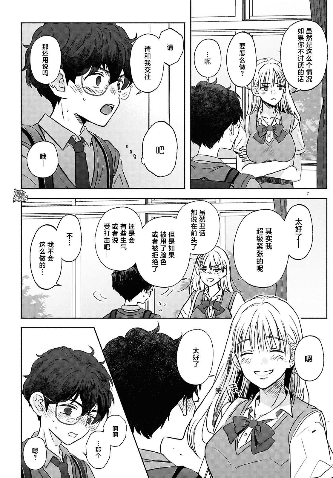 第17话 最终话