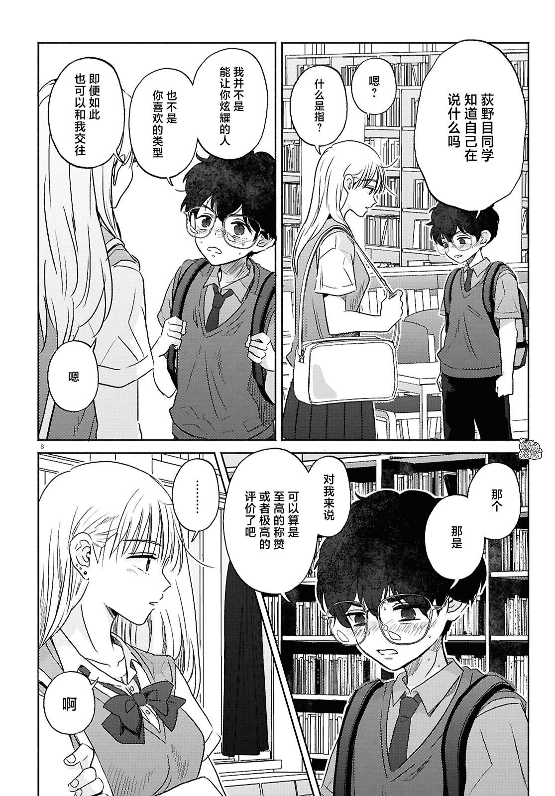 第17话 最终话