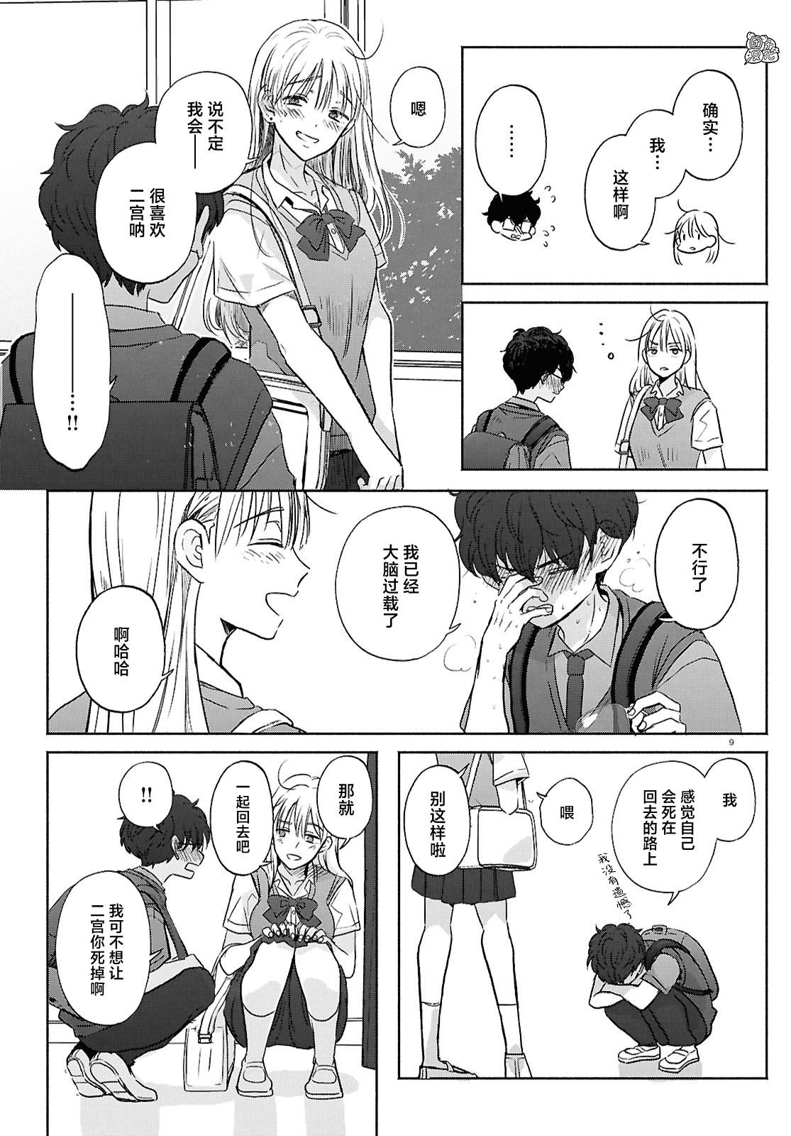 第17话 最终话