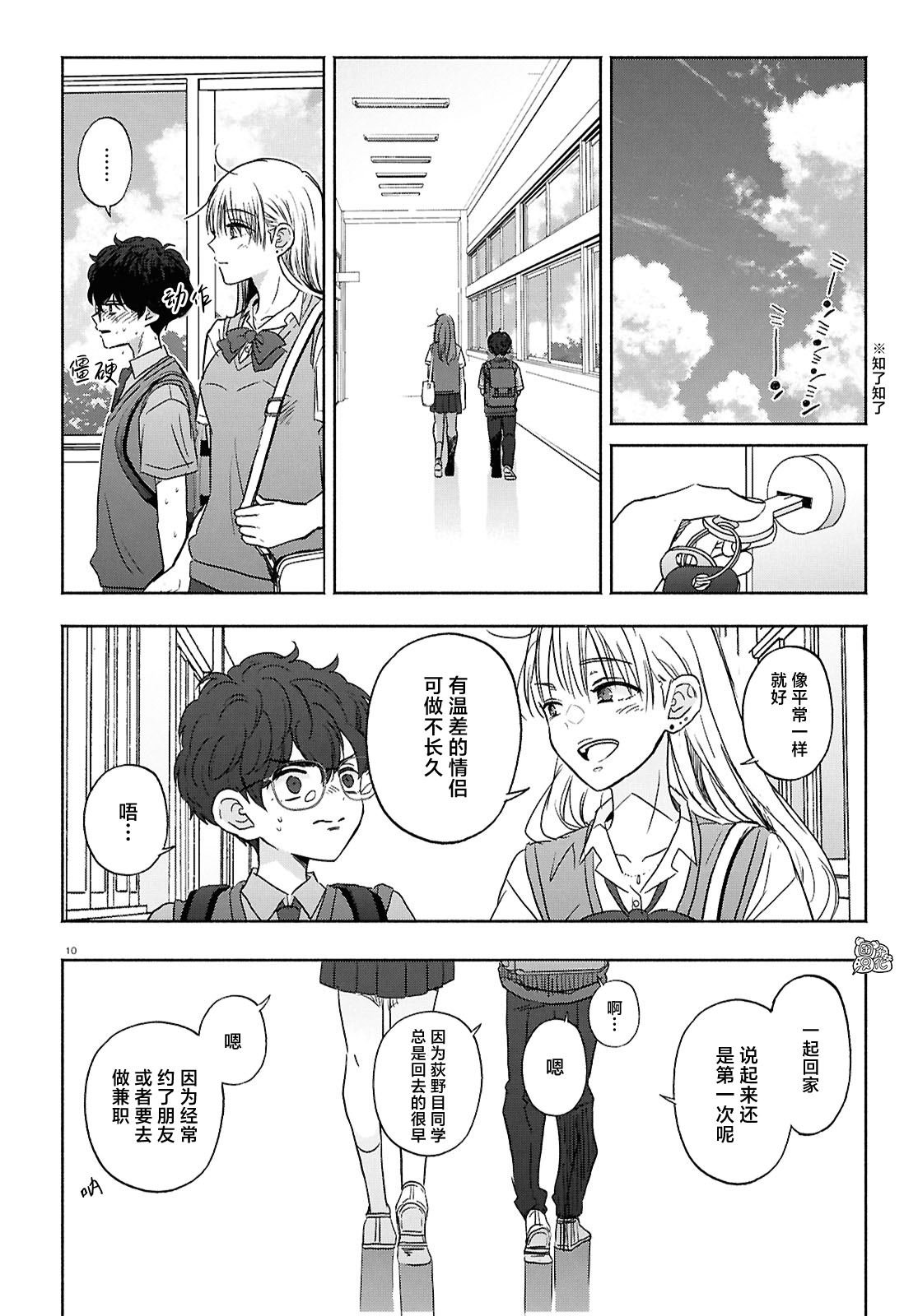 第17话 最终话
