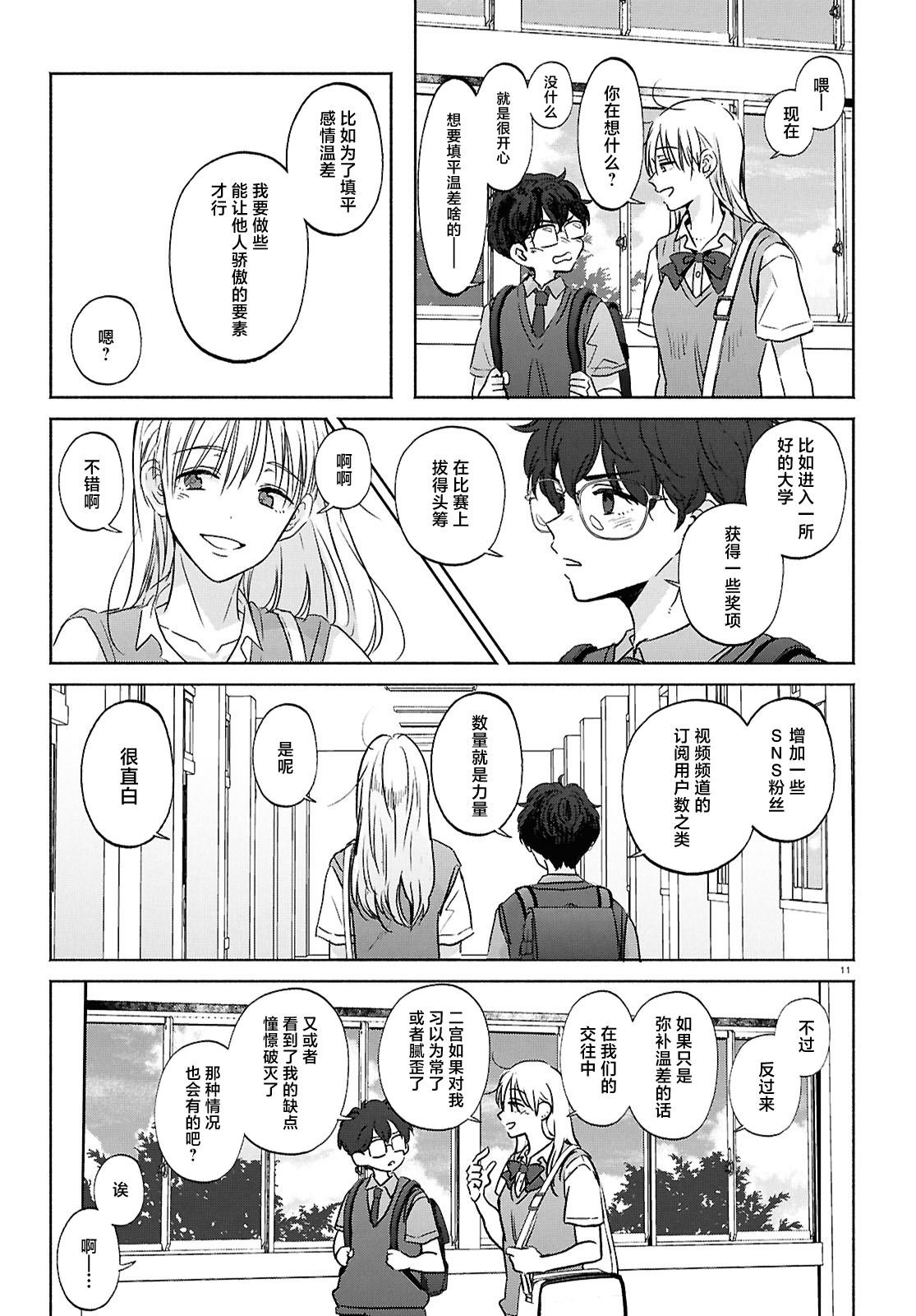 第17话 最终话