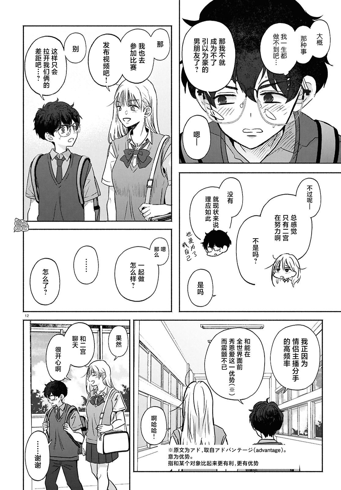 第17话 最终话