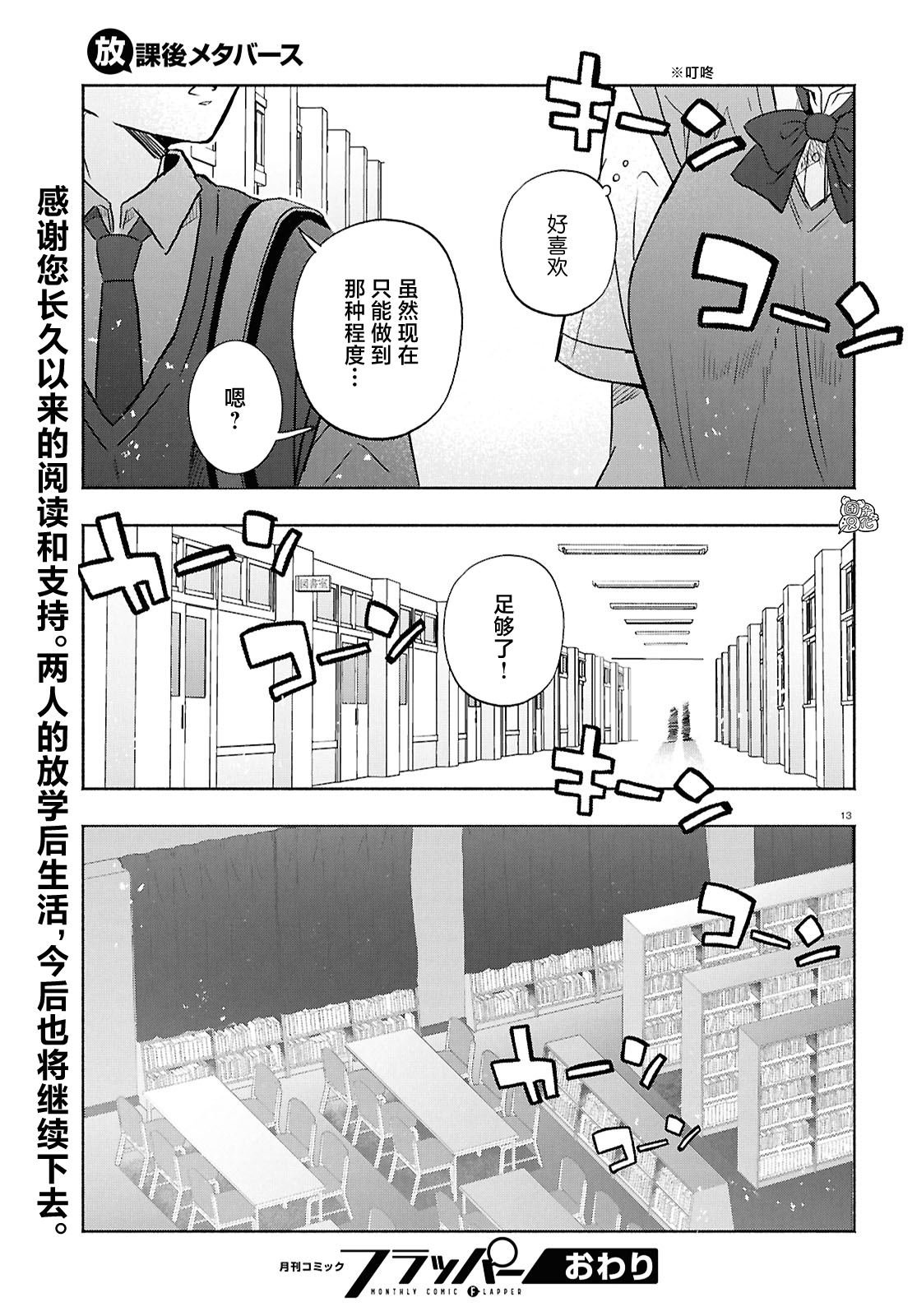 第17话 最终话