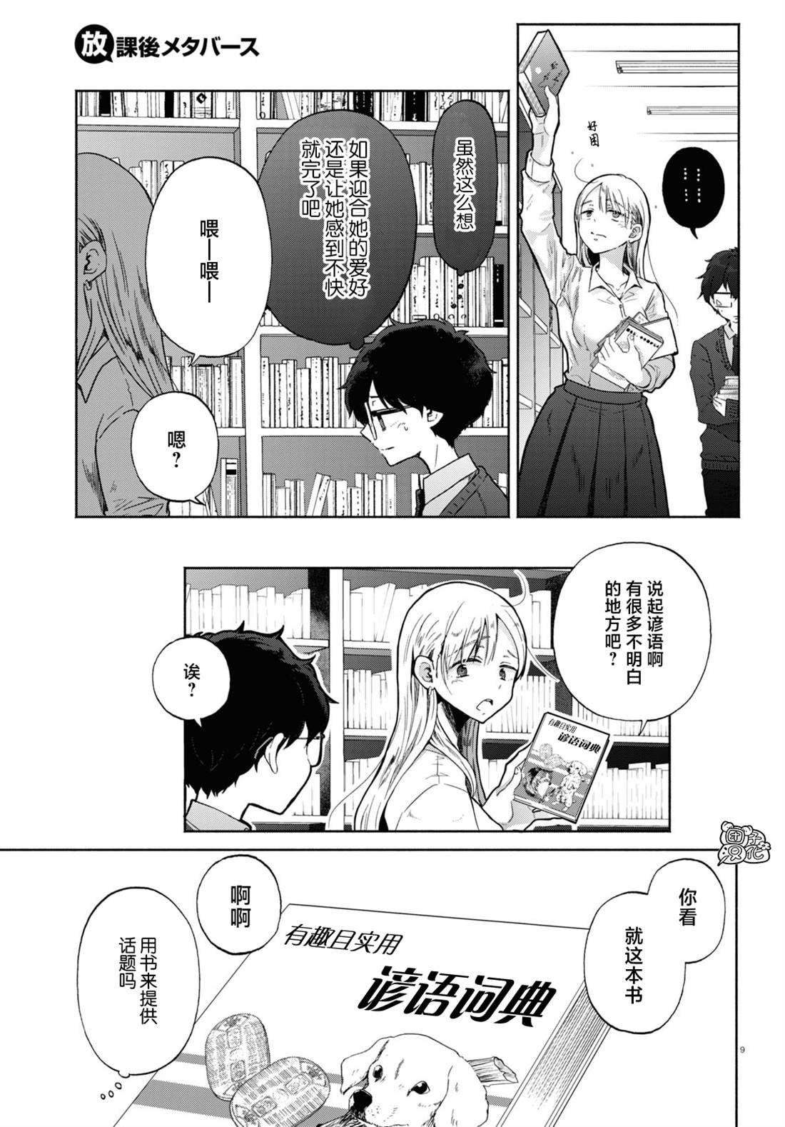 第2话