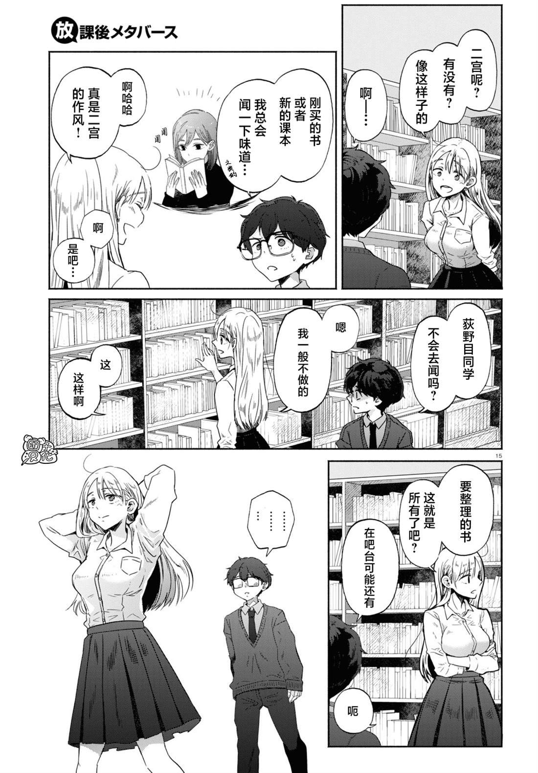 第2话