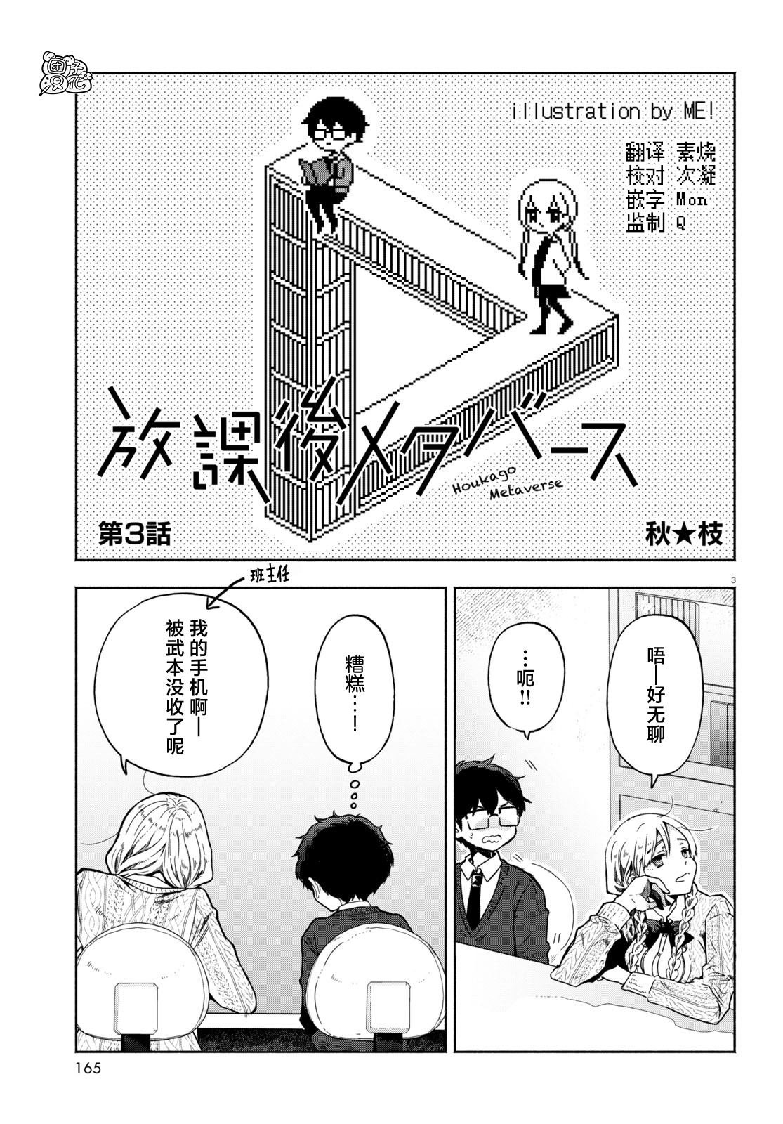第3话
