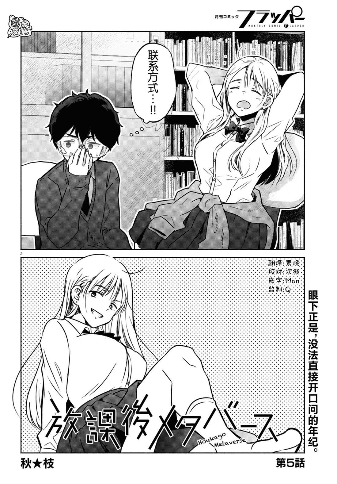 第5话