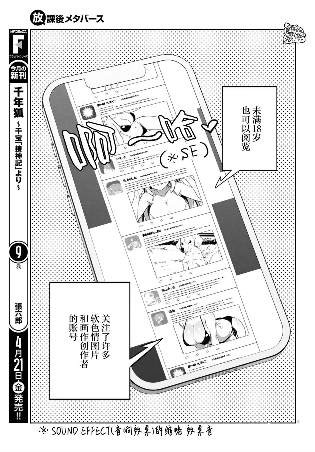 第5话