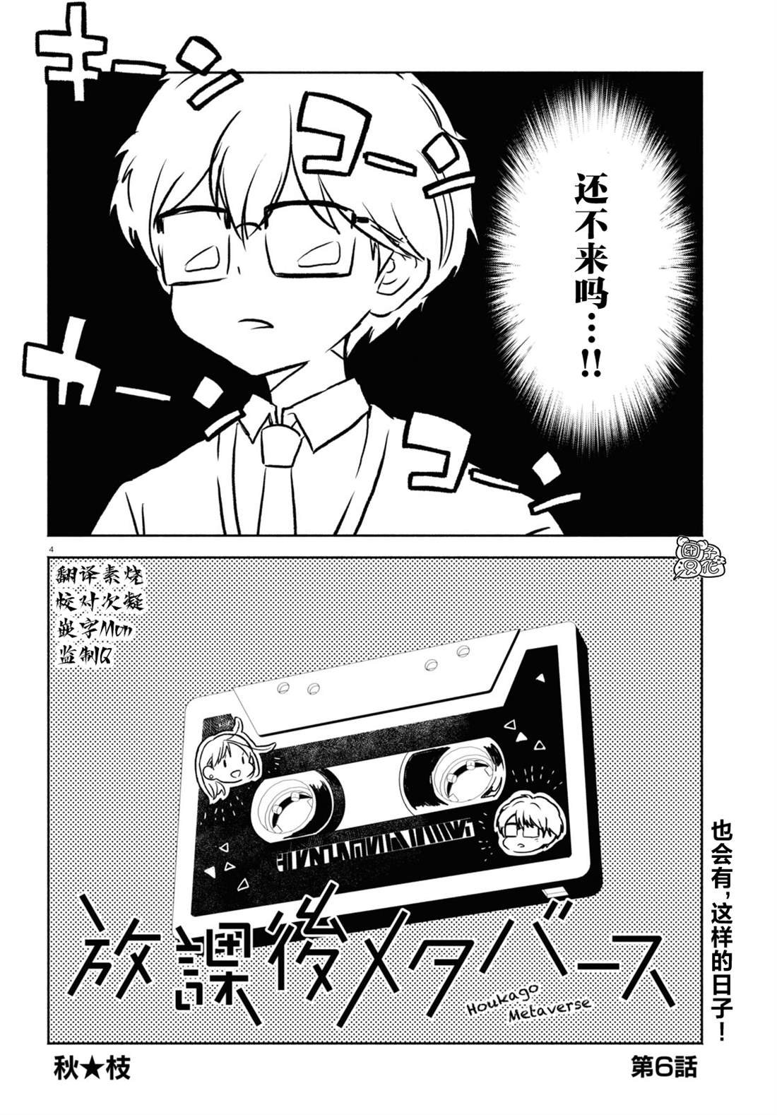 第6话