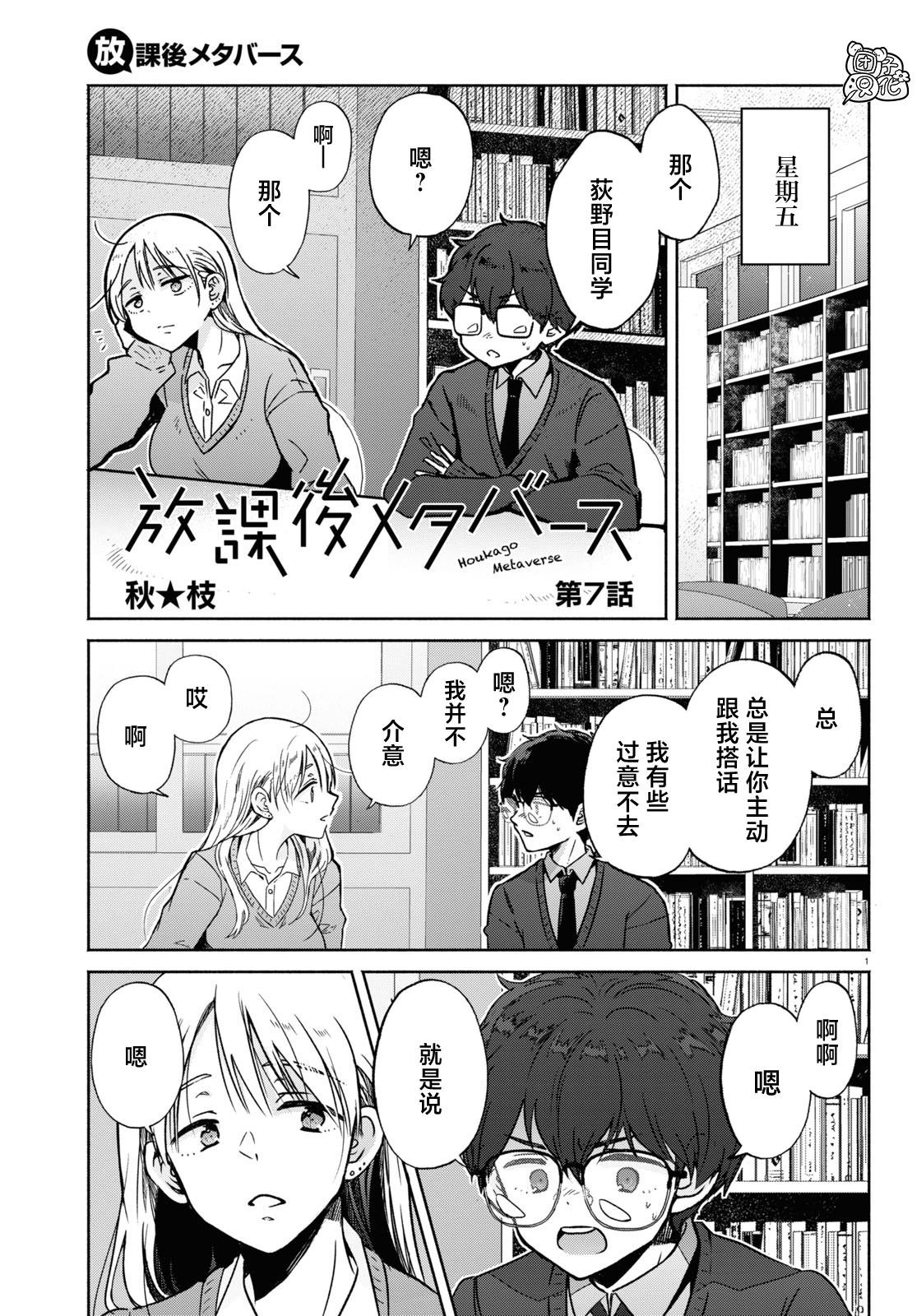 第7话