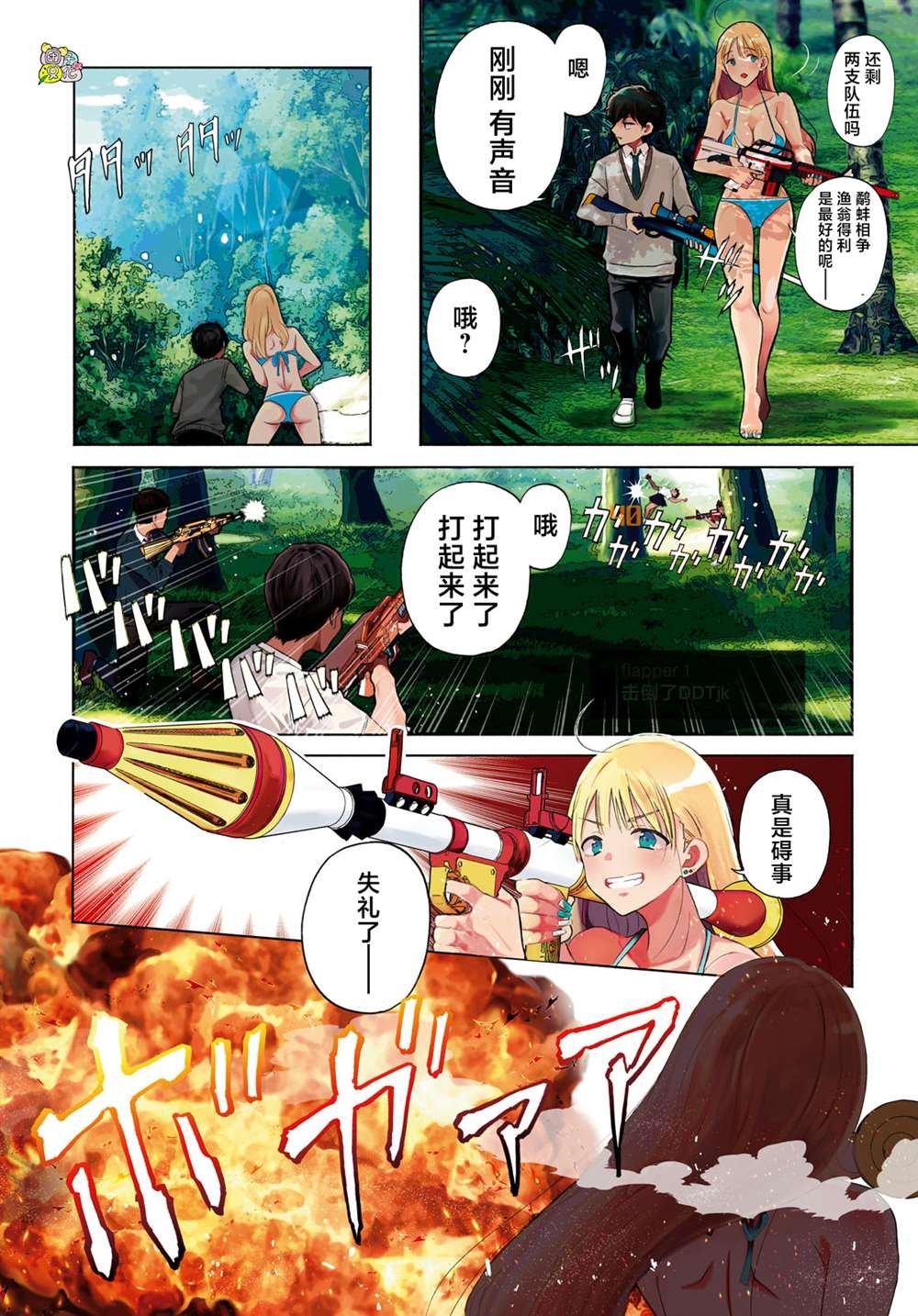 第8话