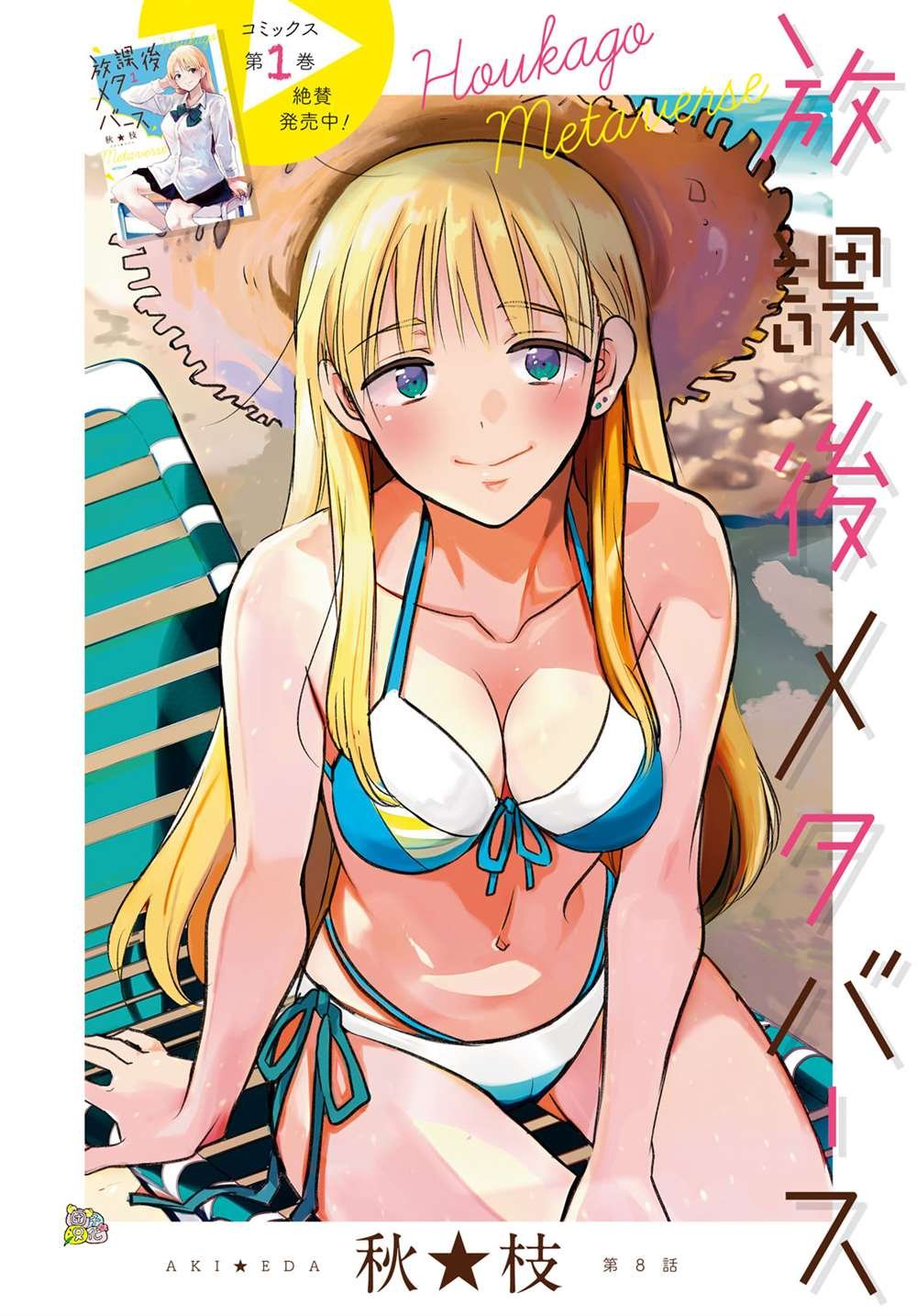 第8话