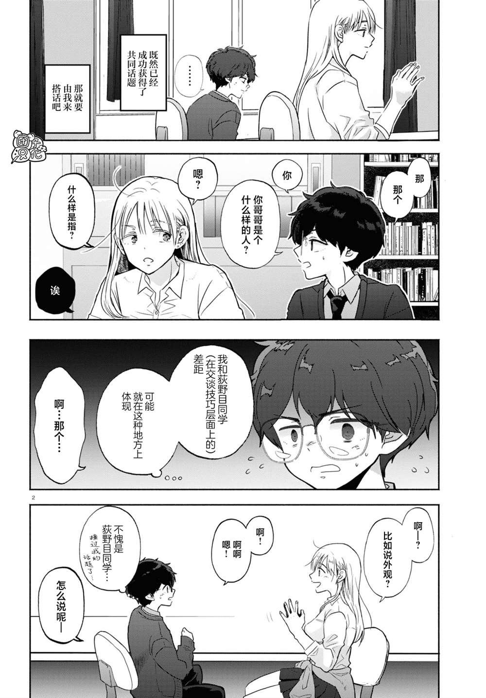 第8话