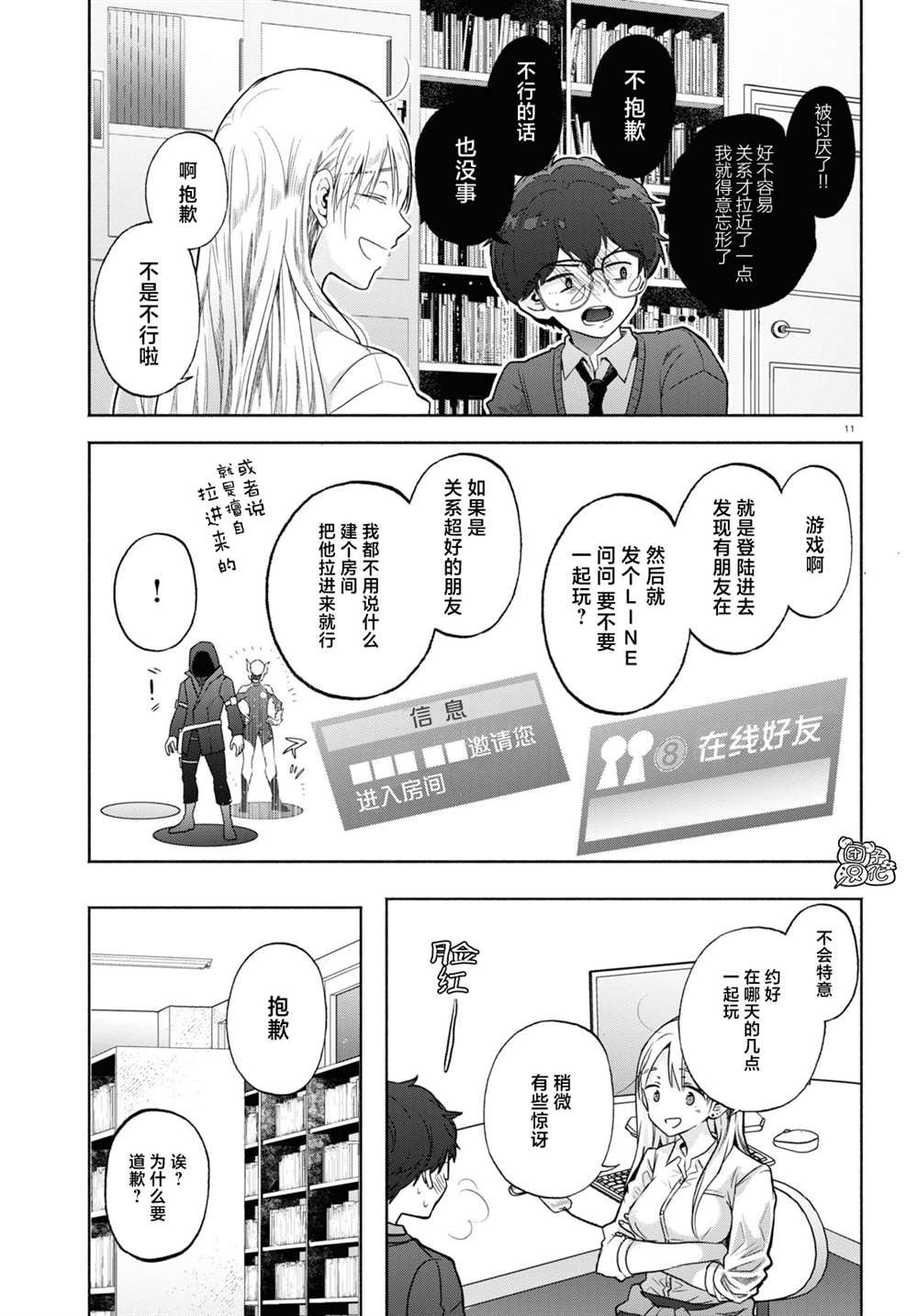 第8话