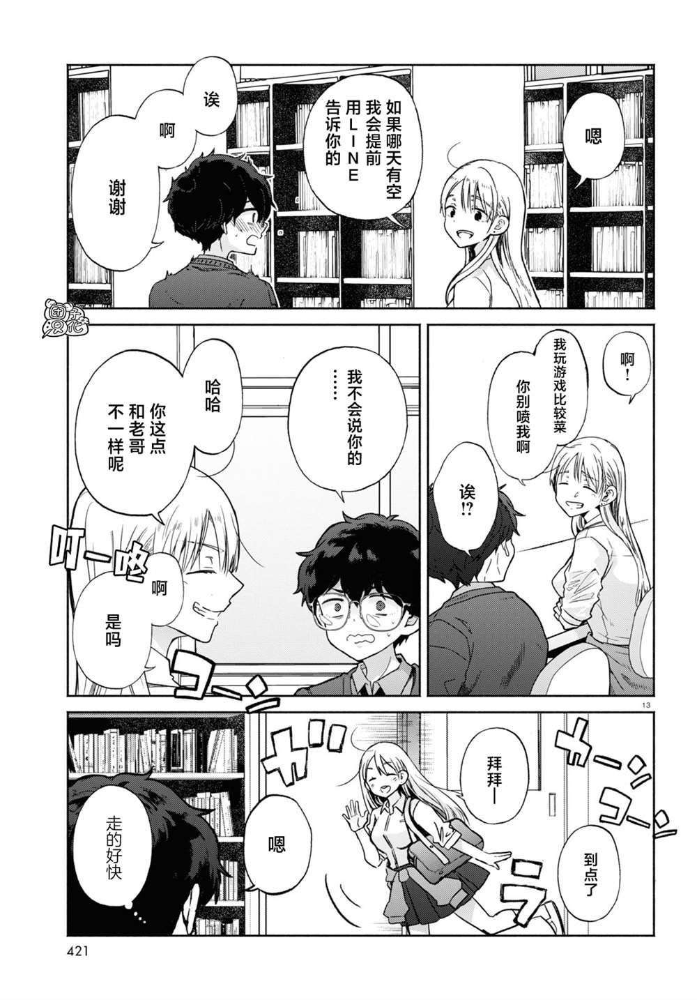 第8话
