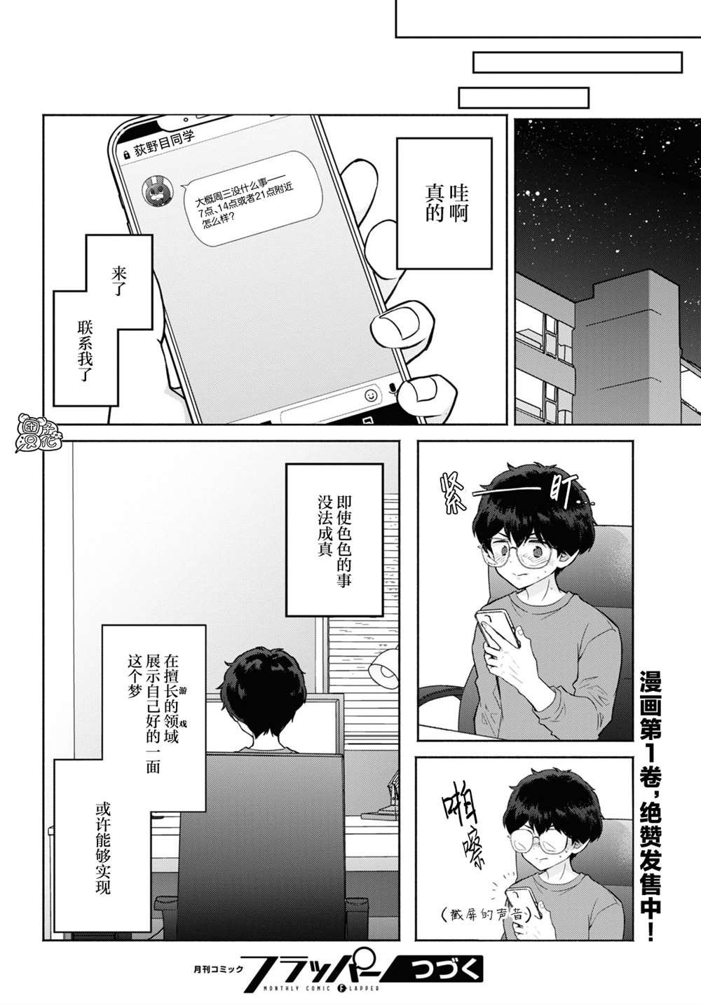 第8话