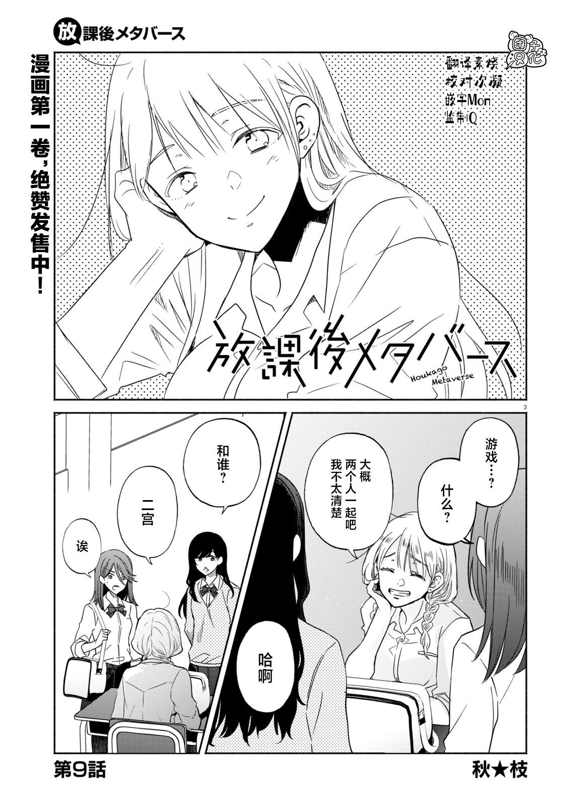 第9话