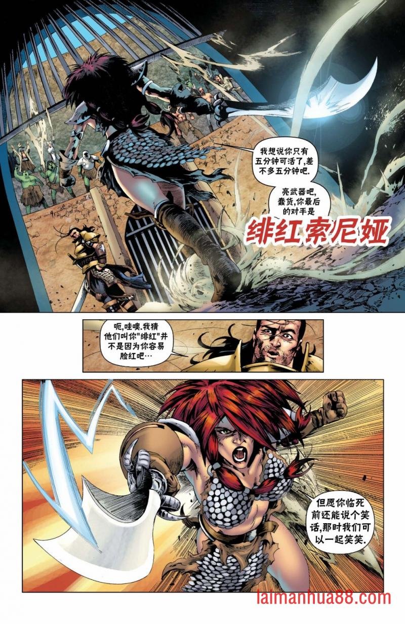 外传2