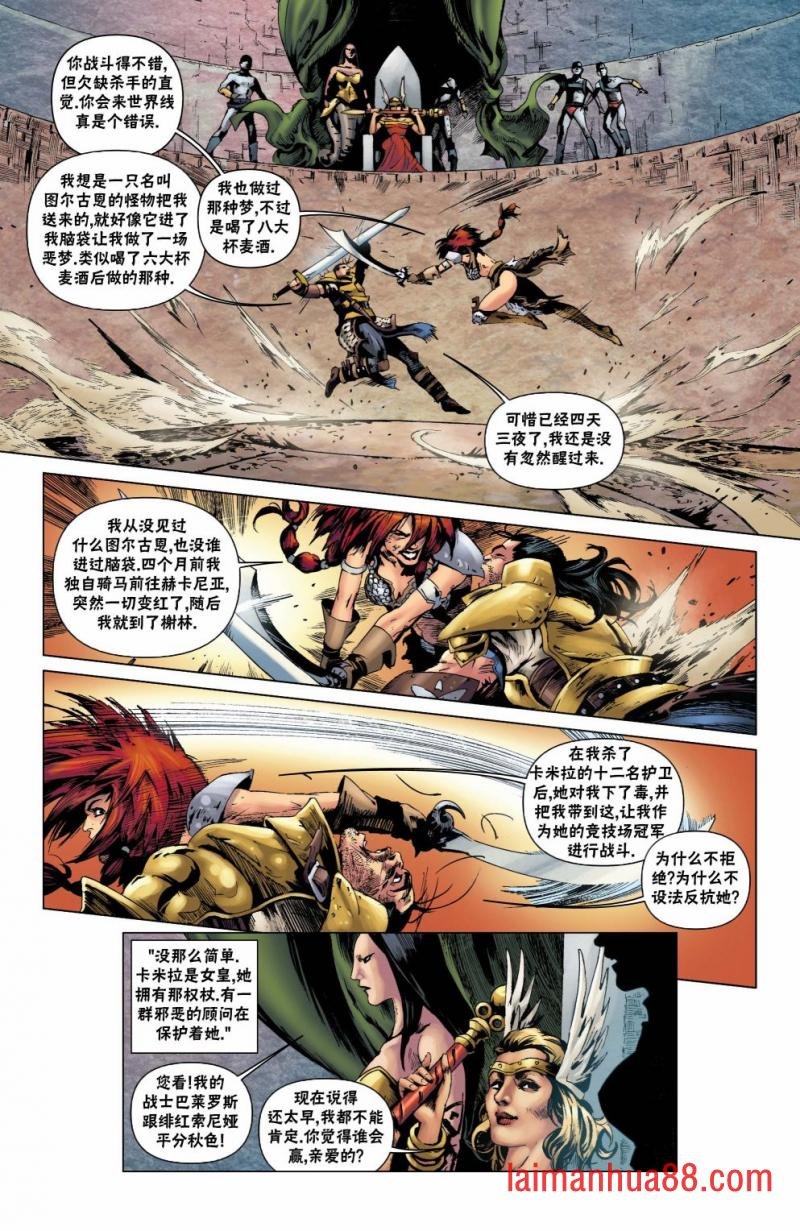外传2