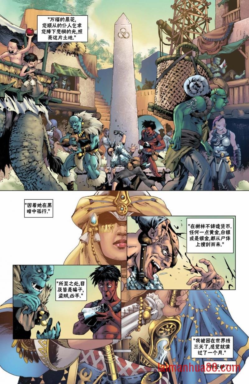 外传3