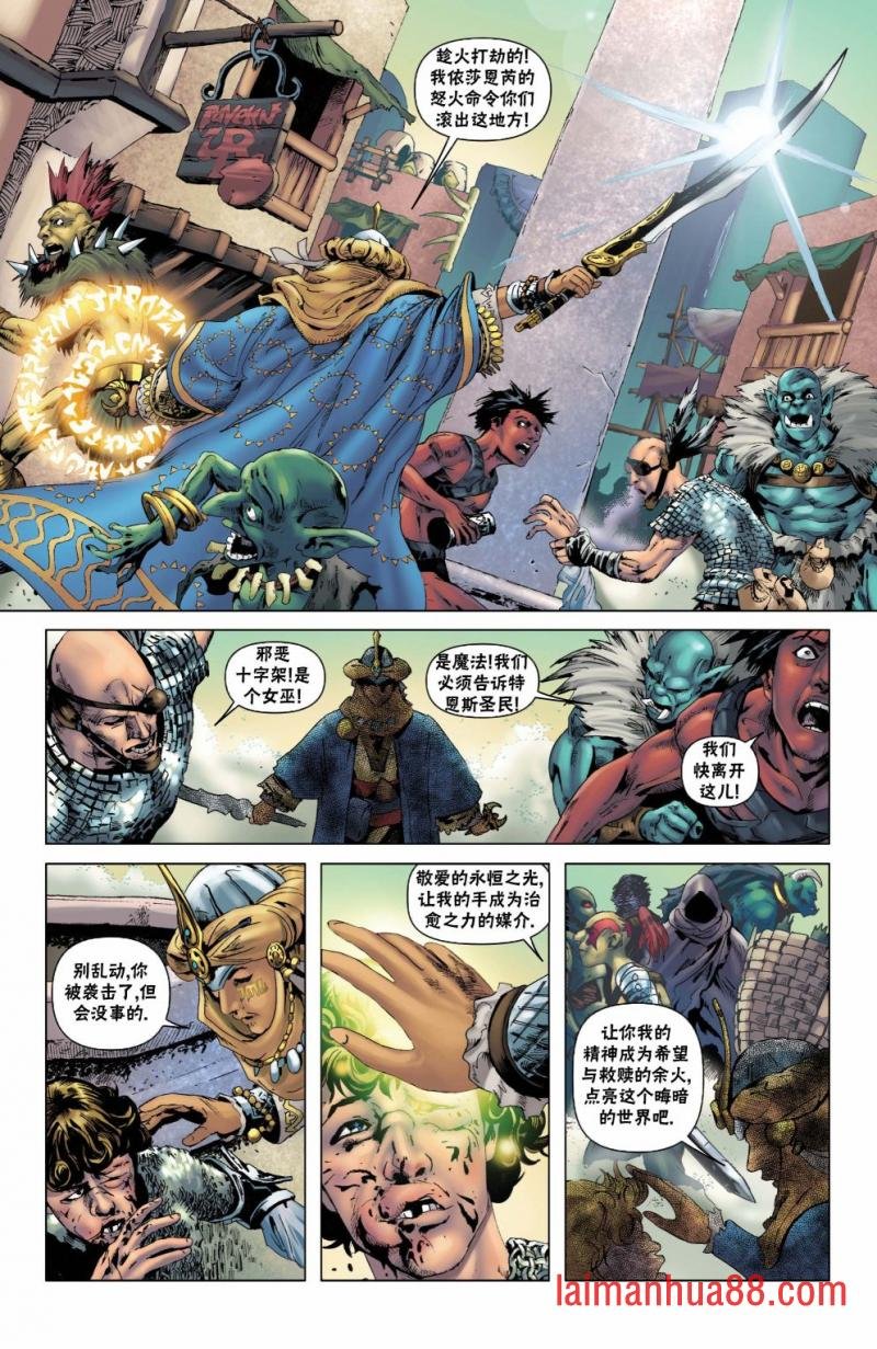 外传3