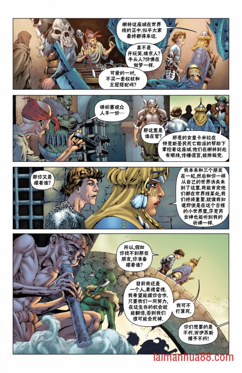 外传3