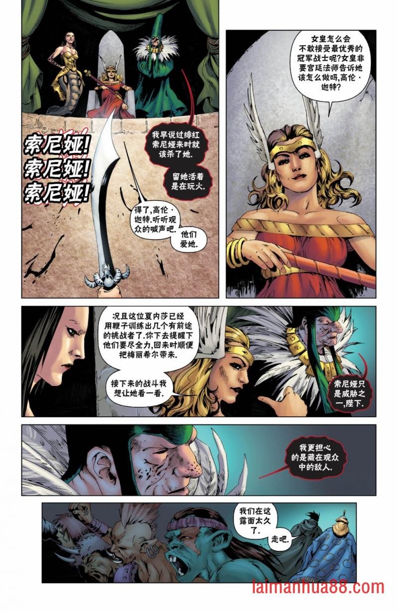 外传3