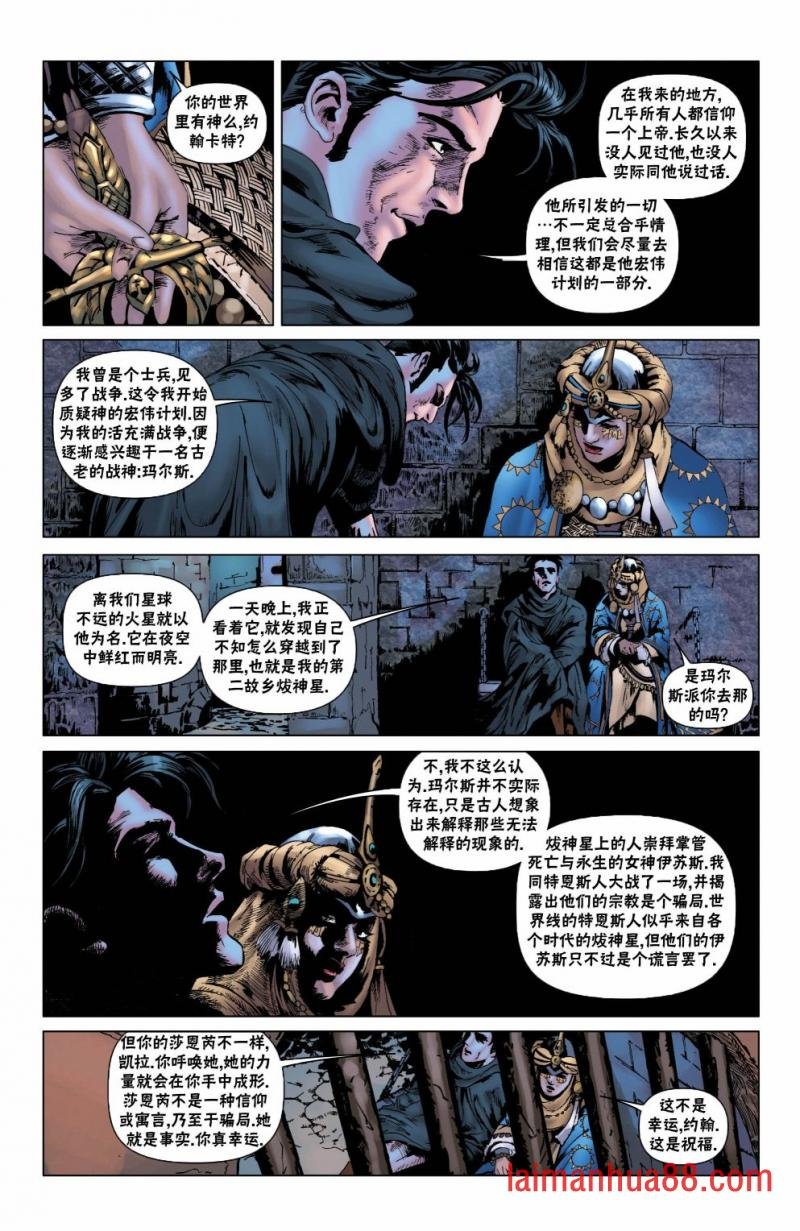 外传3