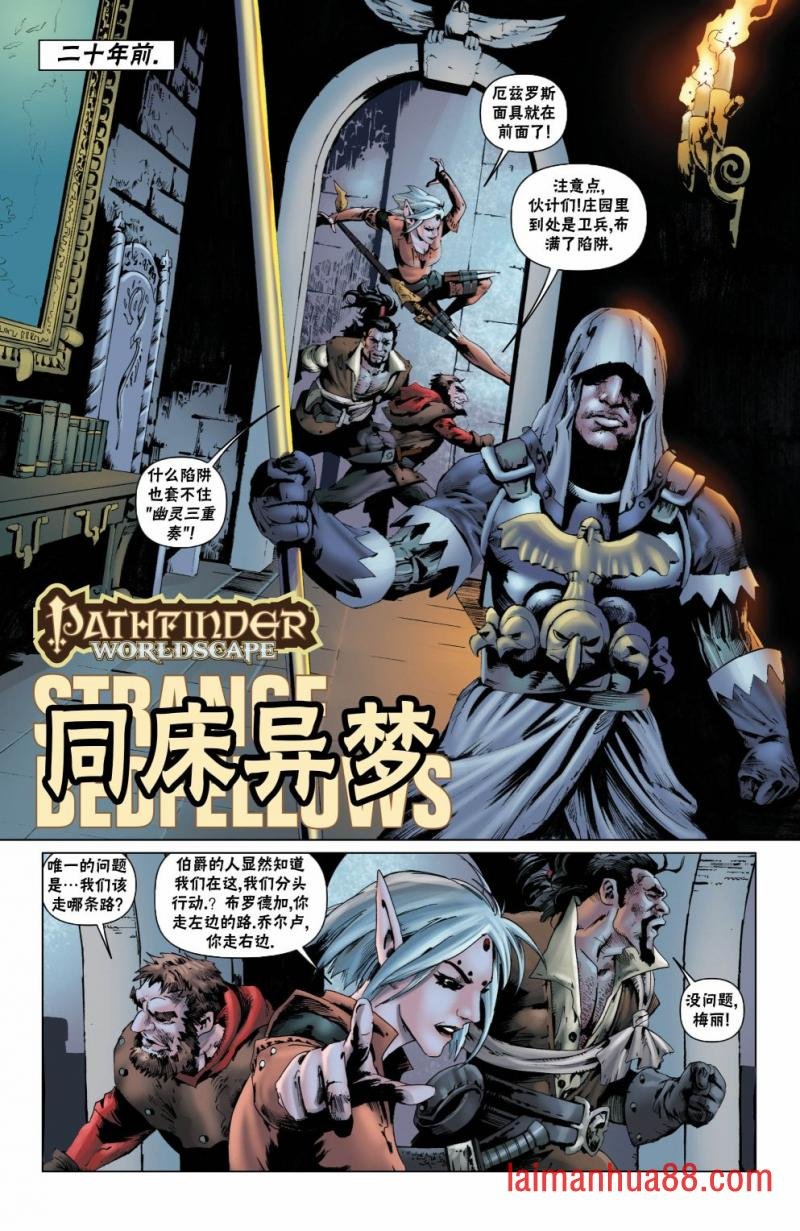 外传4