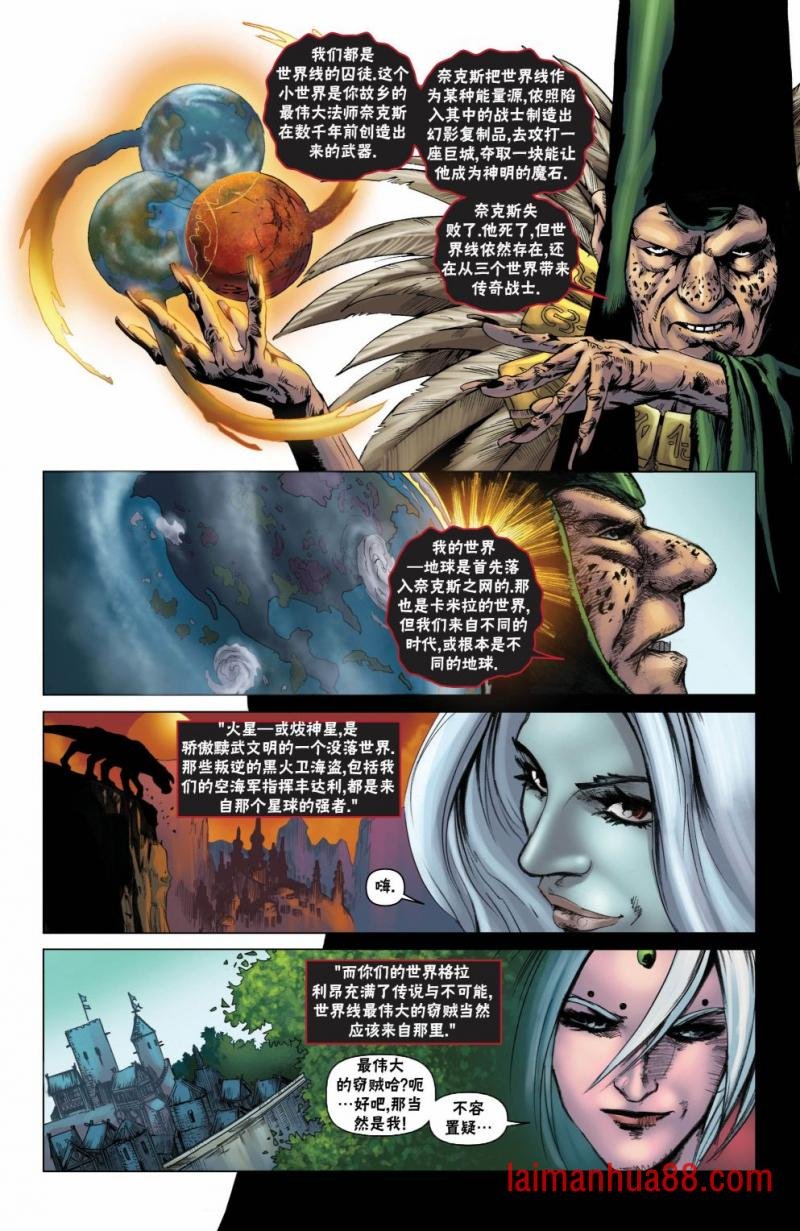 外传4