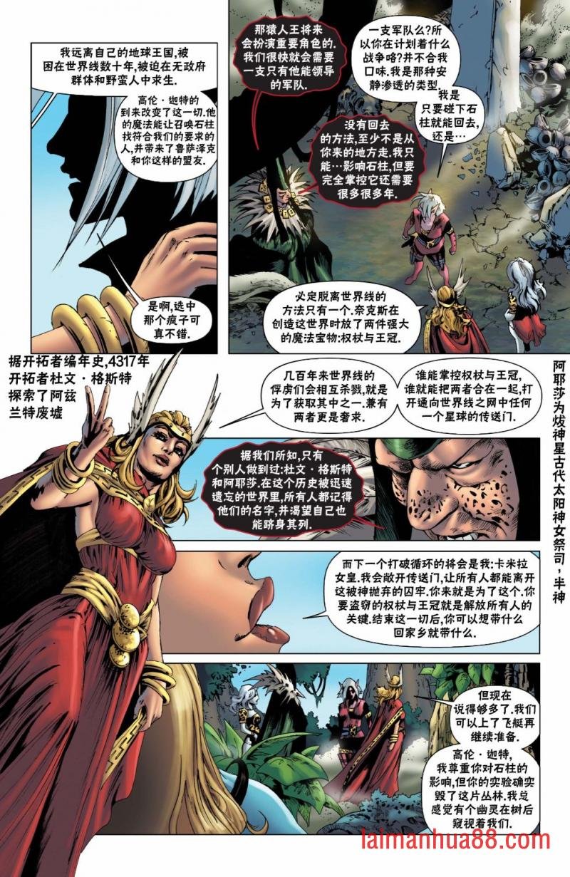 外传4