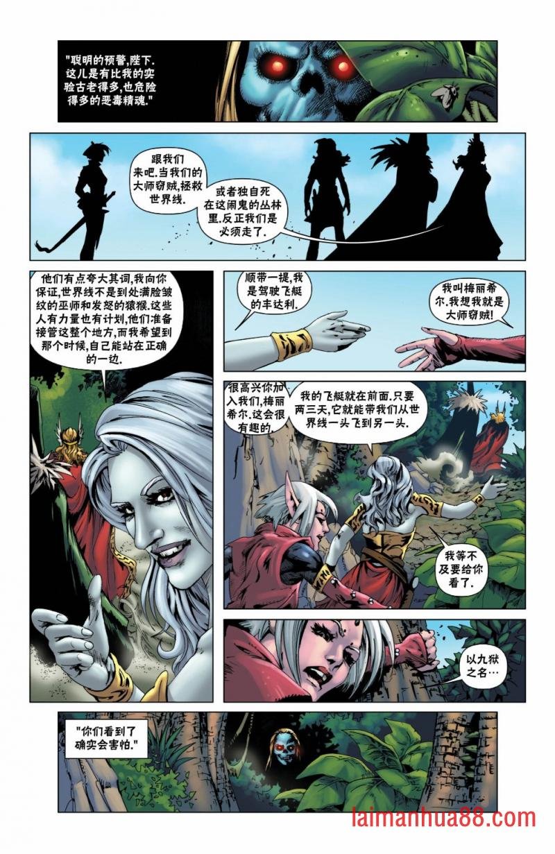 外传4