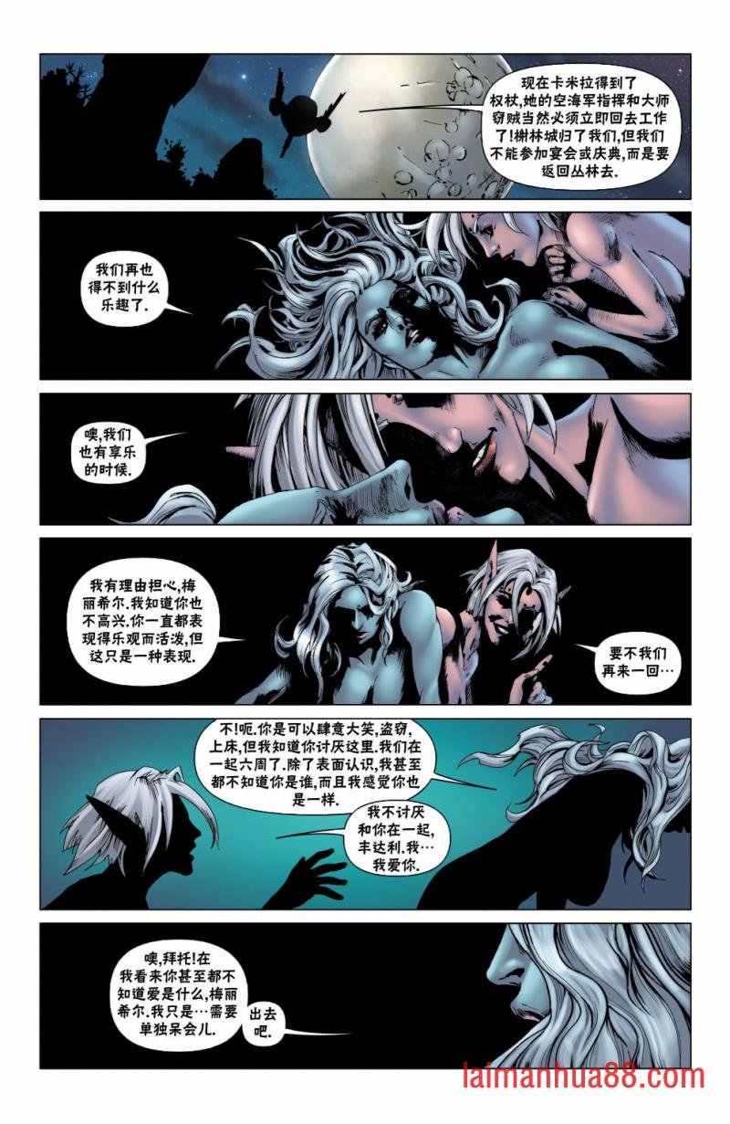 外传4