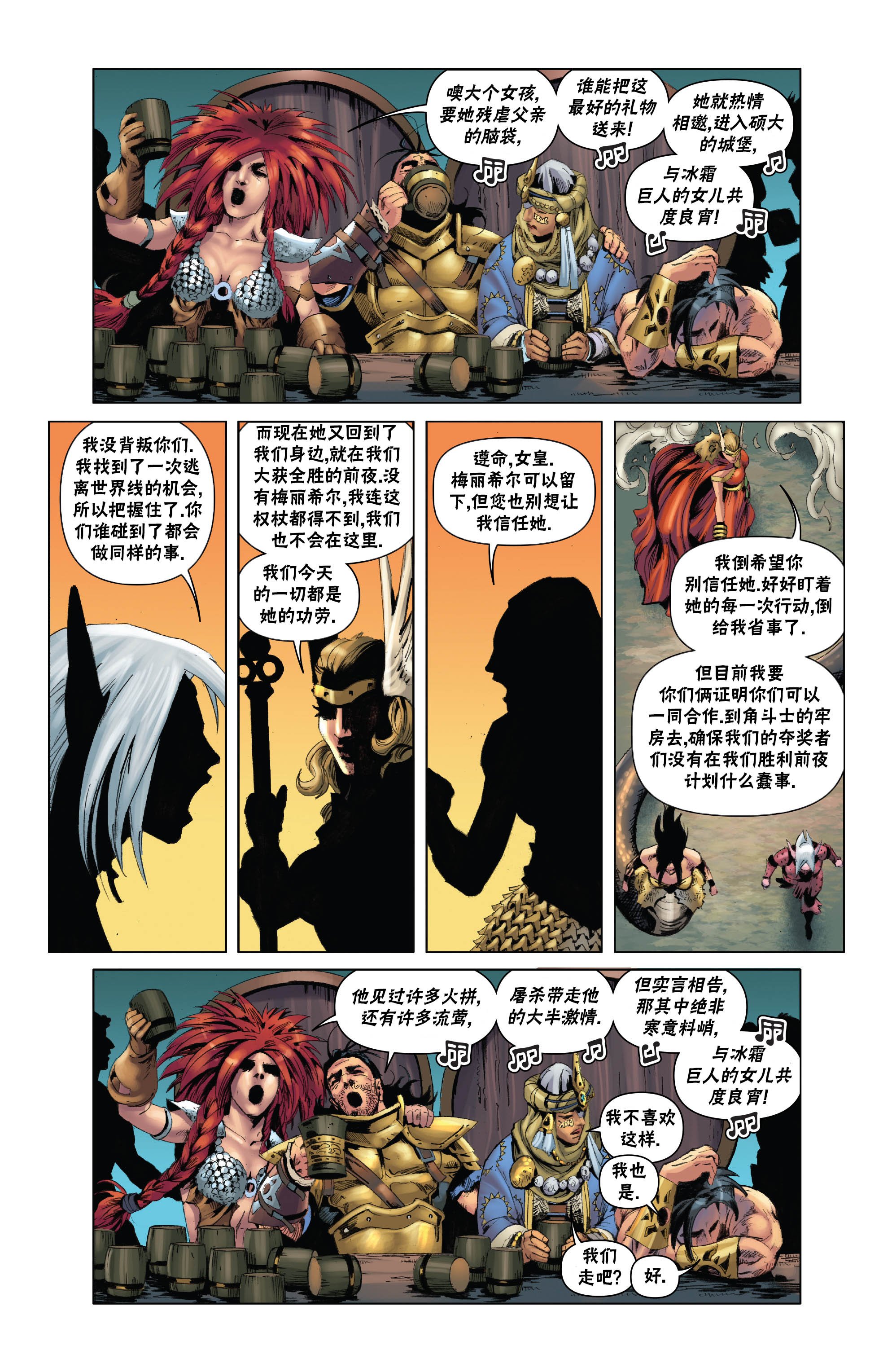 外传5