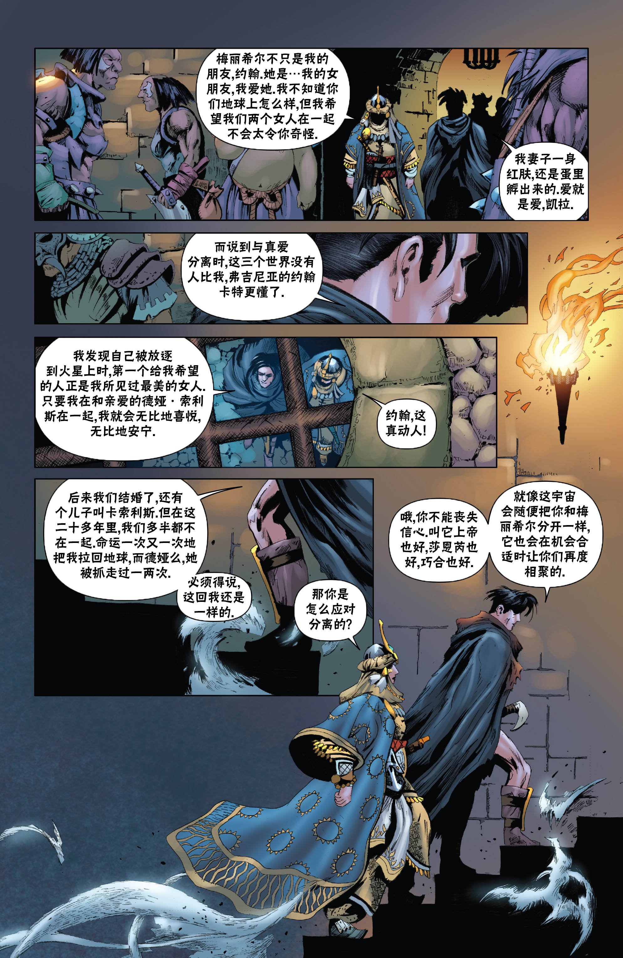 外传5
