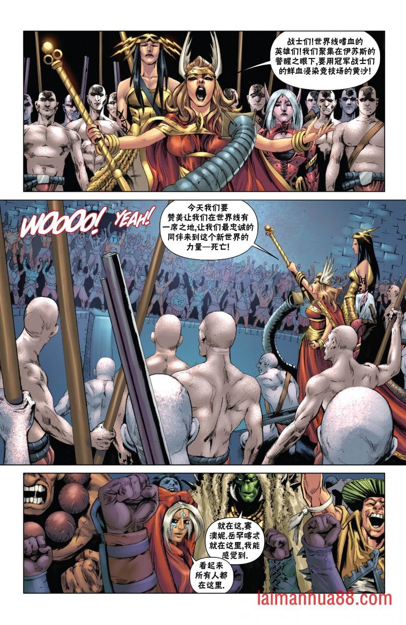 外传5