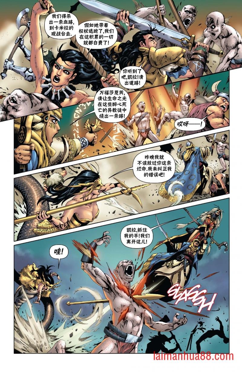 外传5