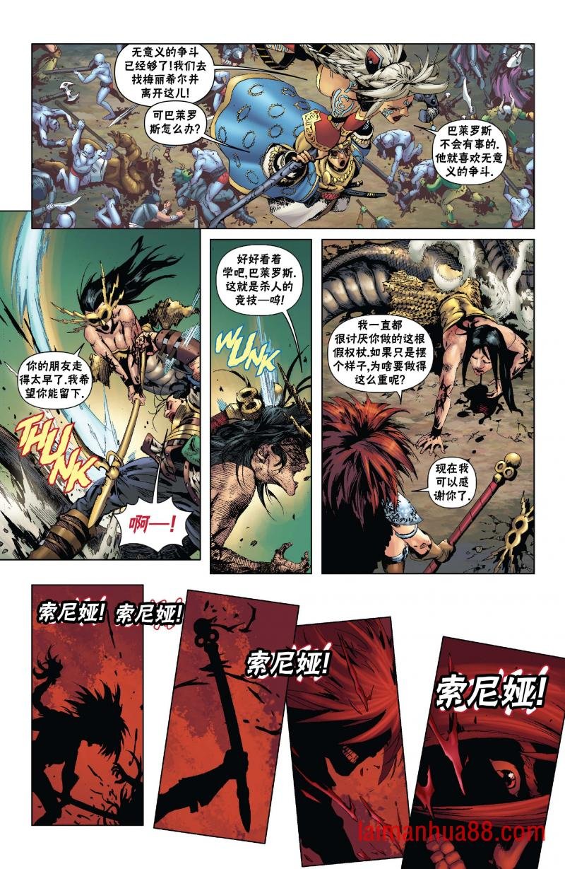 外传5
