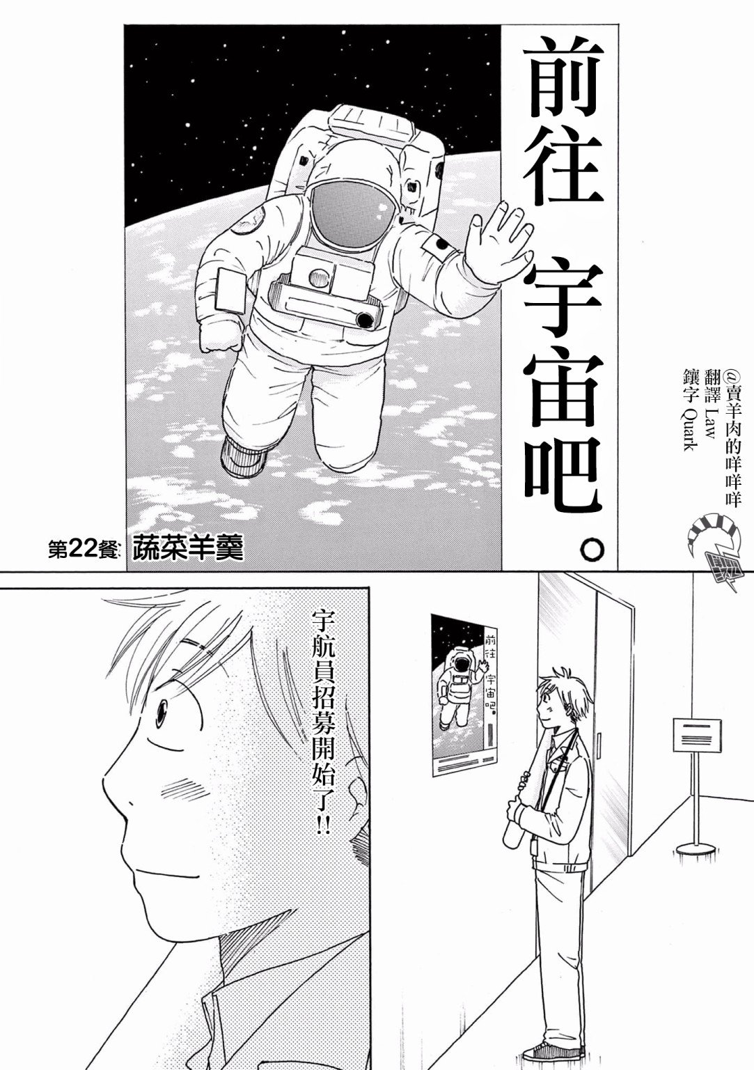第0话