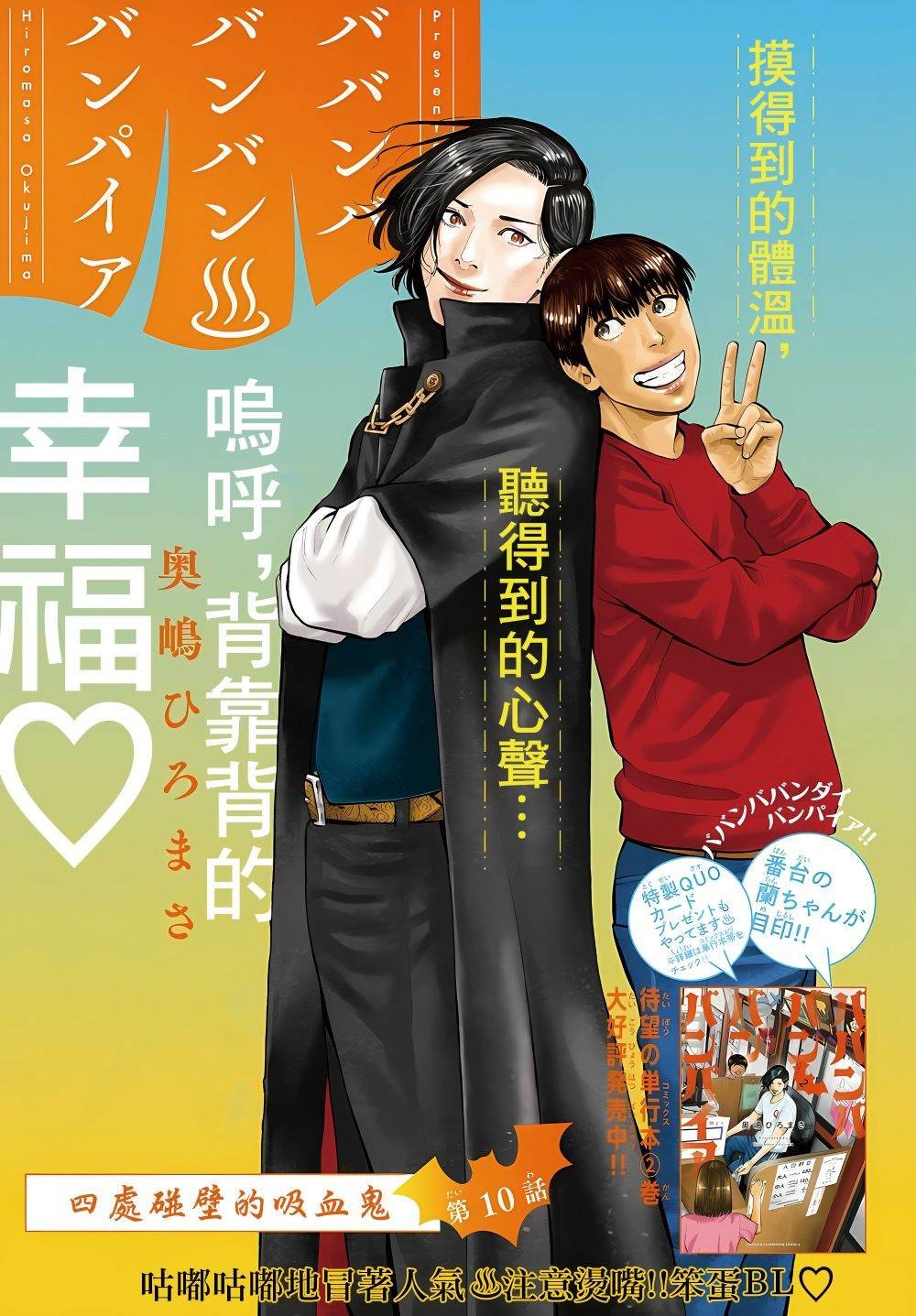 第10话