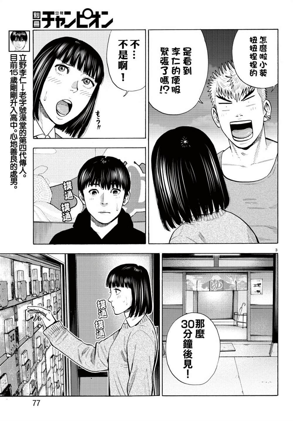 第10话