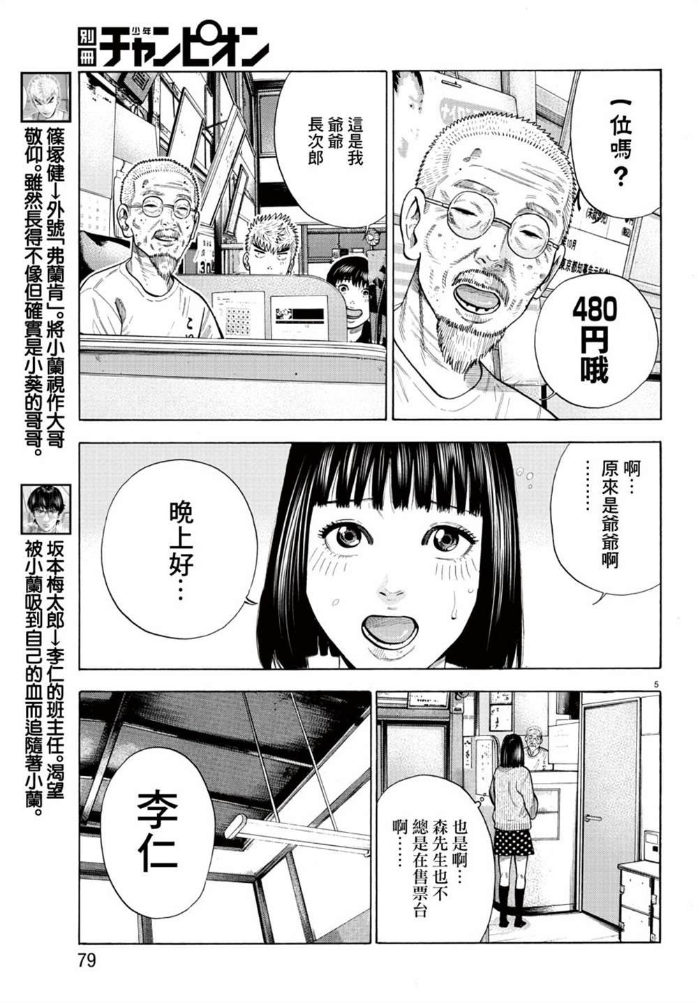 第10话