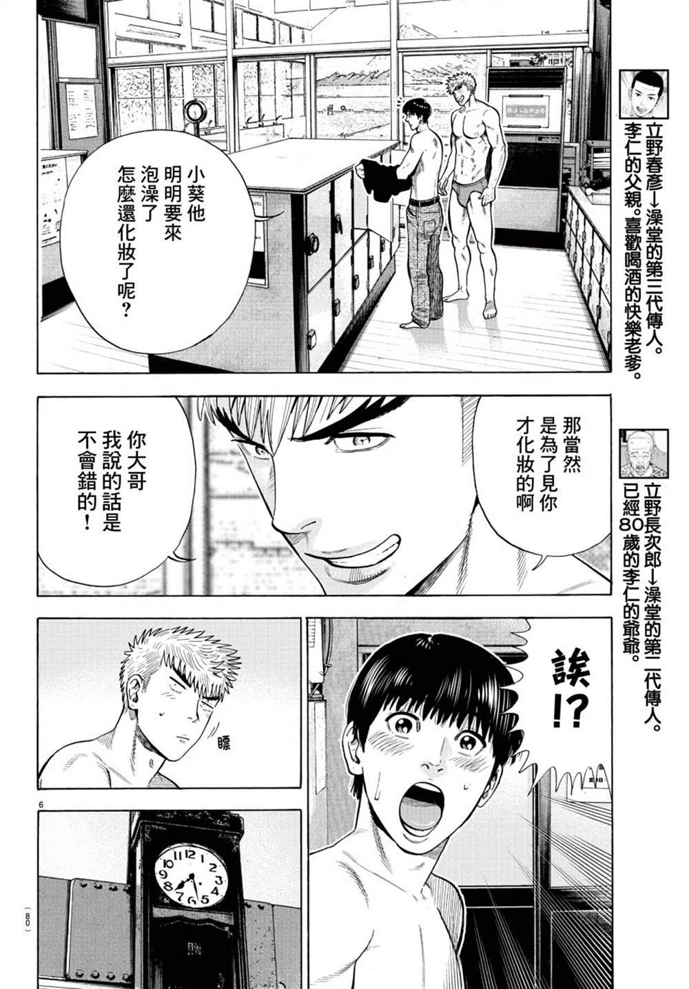 第10话