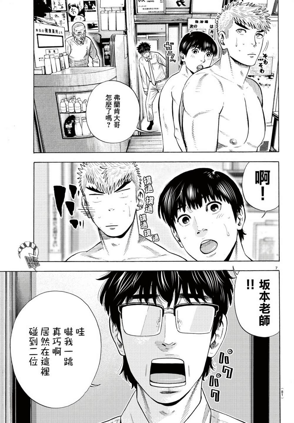 第10话