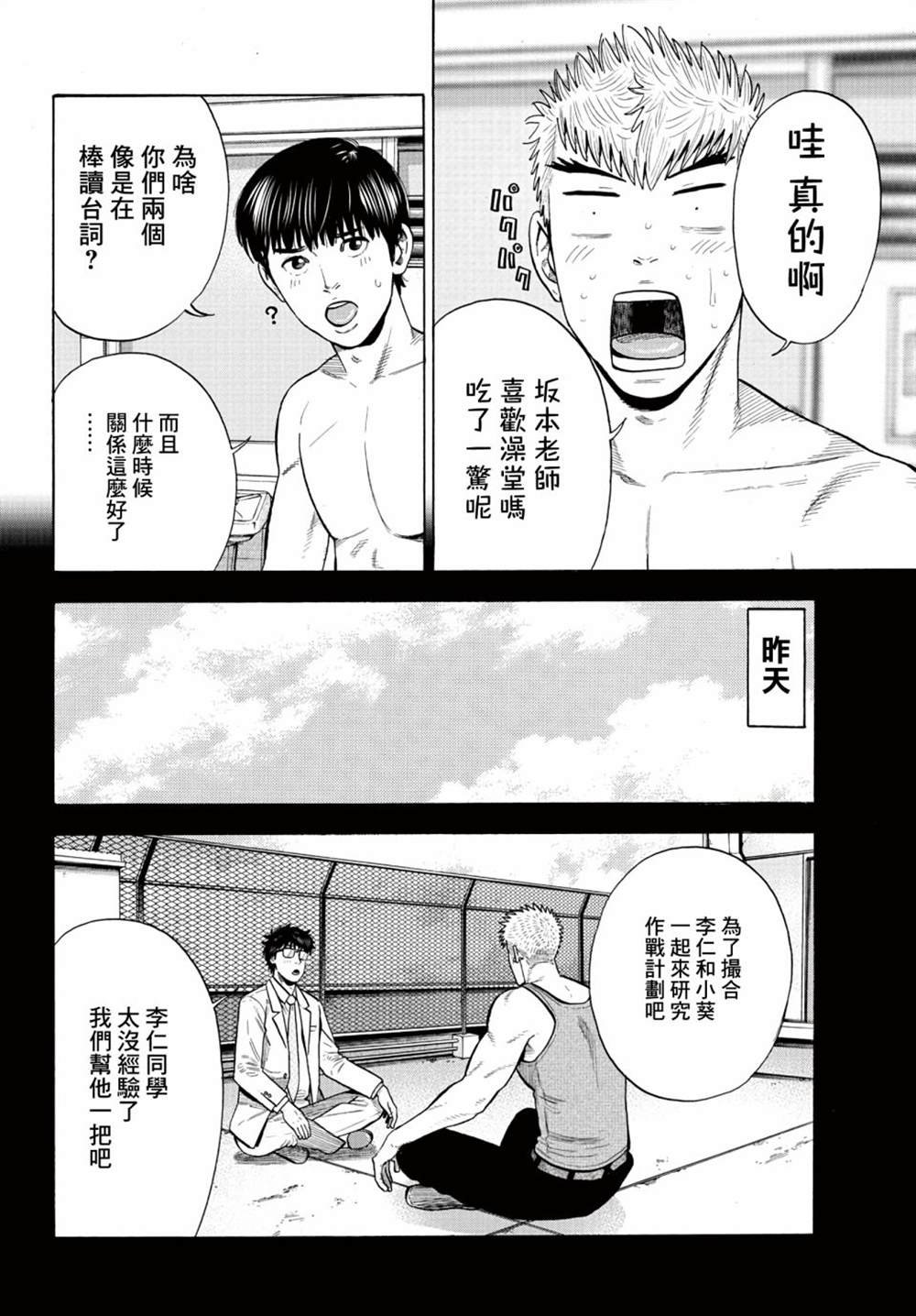 第10话