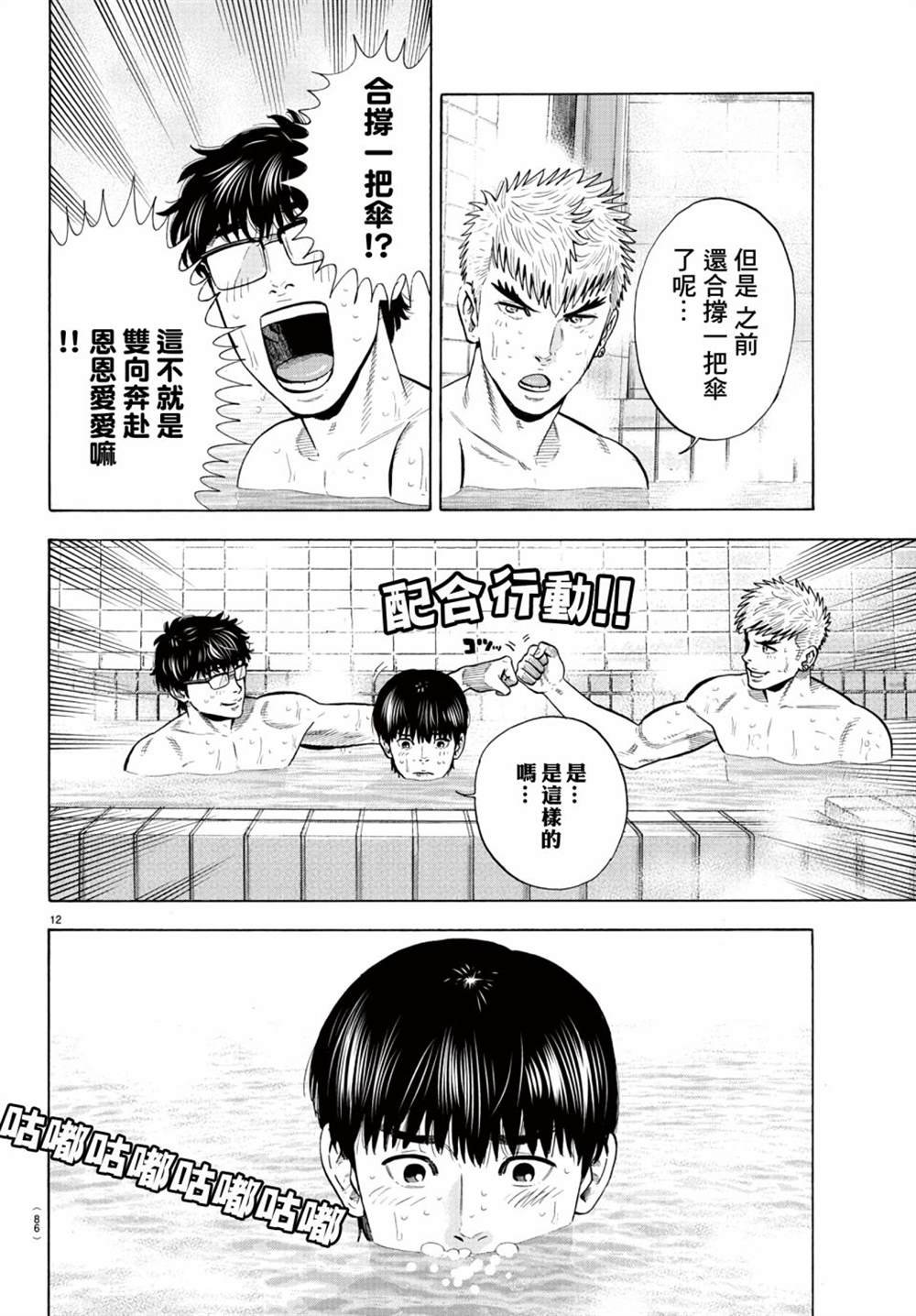 第10话
