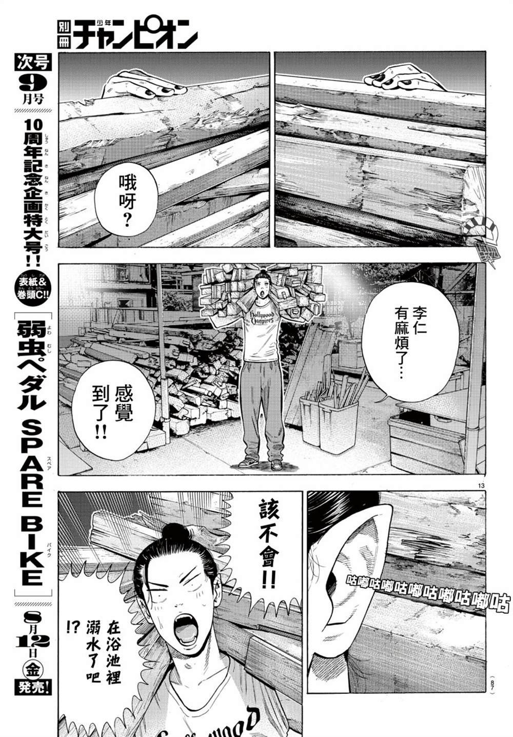 第10话