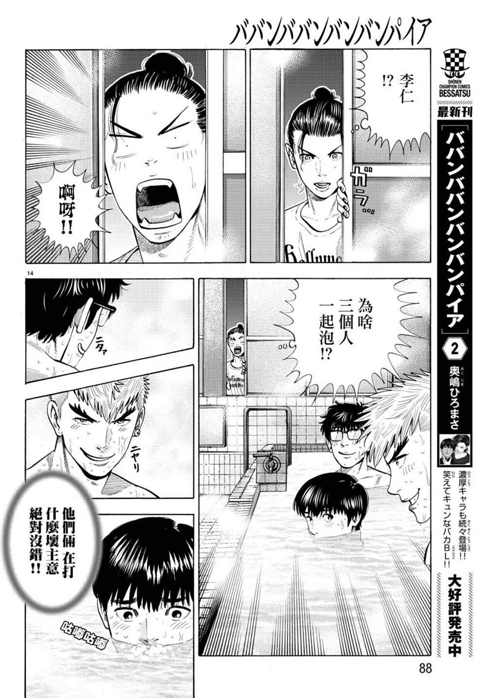 第10话